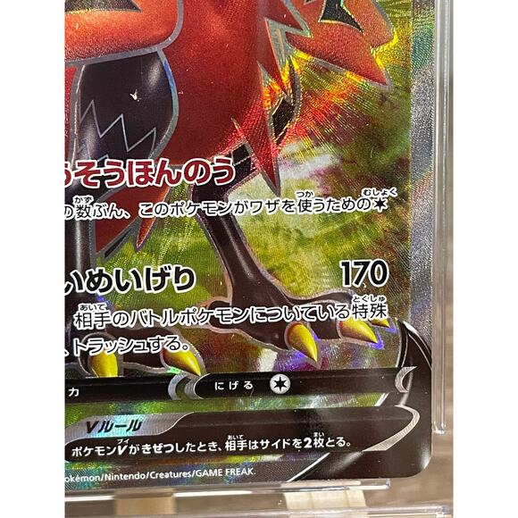 2021 Pokémon CGC 9.5 Galarian Zapdos V SR Japanese Matchless Fighters 075/070 - Picture 8 of 9